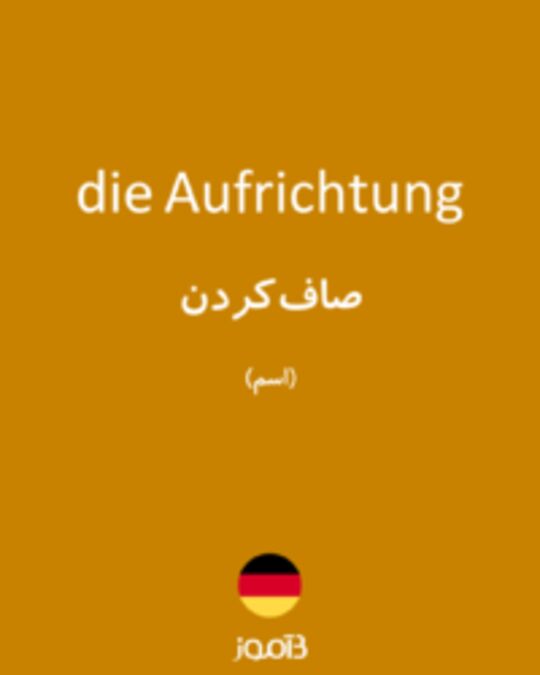  تصویر die Aufrichtung - دیکشنری انگلیسی بیاموز