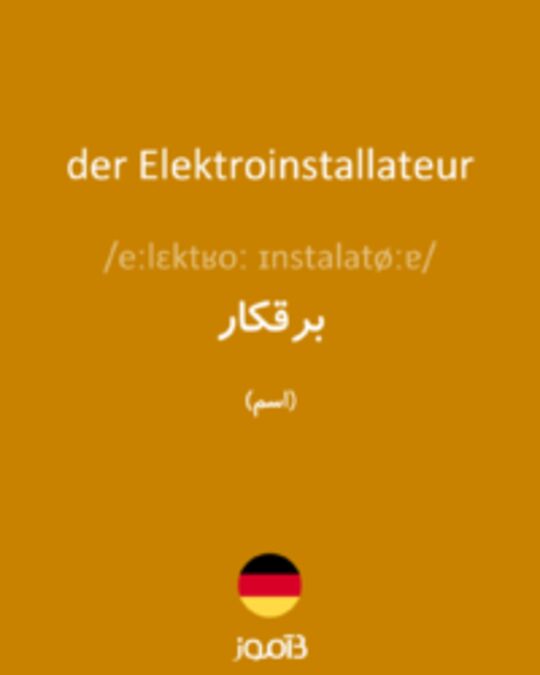  تصویر der Elektroinstallateur - دیکشنری انگلیسی بیاموز