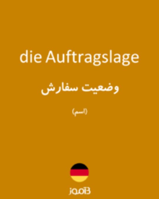  تصویر die Auftragslage - دیکشنری انگلیسی بیاموز