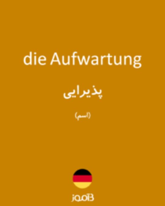  تصویر die Aufwartung - دیکشنری انگلیسی بیاموز