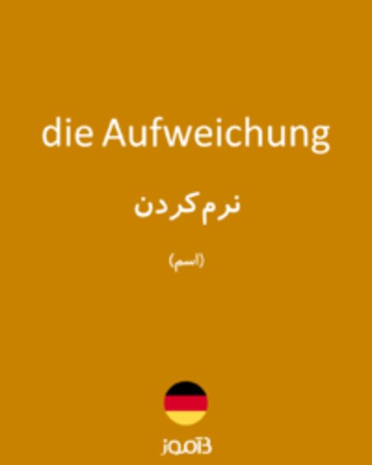  تصویر die Aufweichung - دیکشنری انگلیسی بیاموز