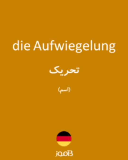  تصویر die Aufwiegelung - دیکشنری انگلیسی بیاموز