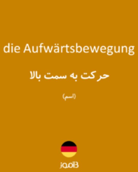  تصویر die Aufwärtsbewegung - دیکشنری انگلیسی بیاموز