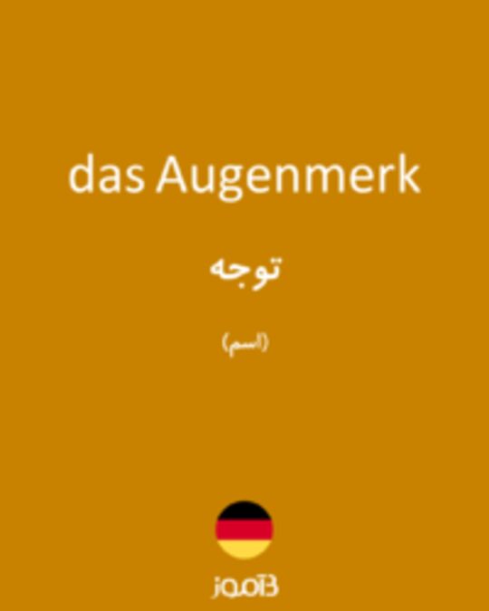  تصویر das Augenmerk - دیکشنری انگلیسی بیاموز