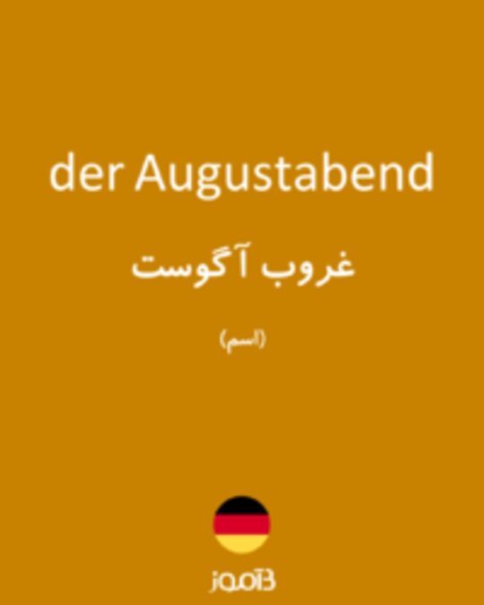  تصویر der Augustabend - دیکشنری انگلیسی بیاموز