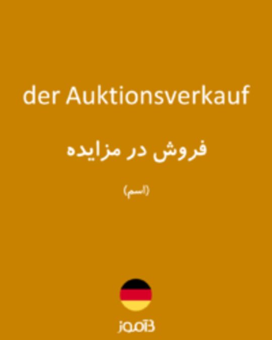  تصویر der Auktionsverkauf - دیکشنری انگلیسی بیاموز