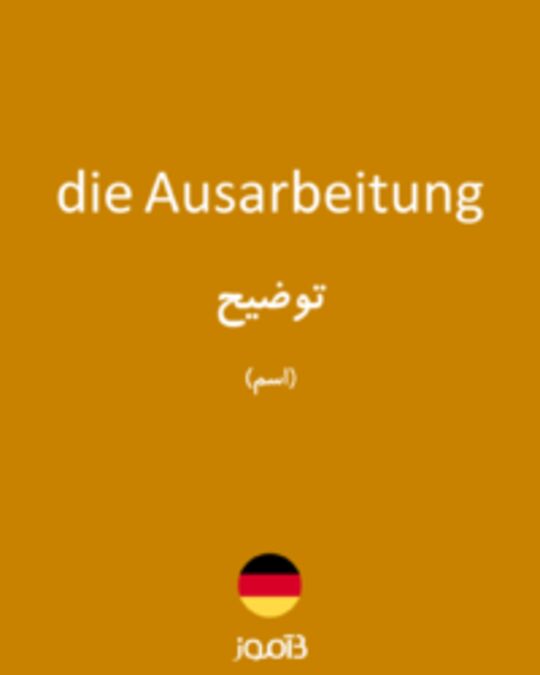  تصویر die Ausarbeitung - دیکشنری انگلیسی بیاموز