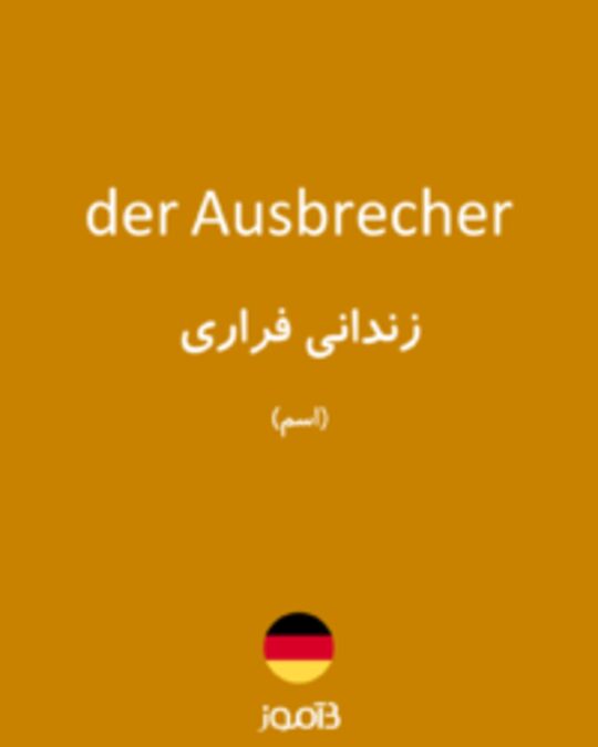  تصویر der Ausbrecher - دیکشنری انگلیسی بیاموز