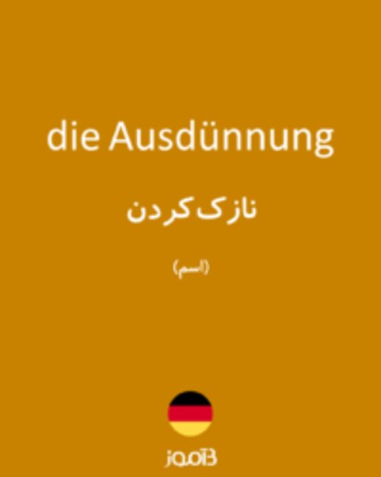  تصویر die Ausdünnung - دیکشنری انگلیسی بیاموز