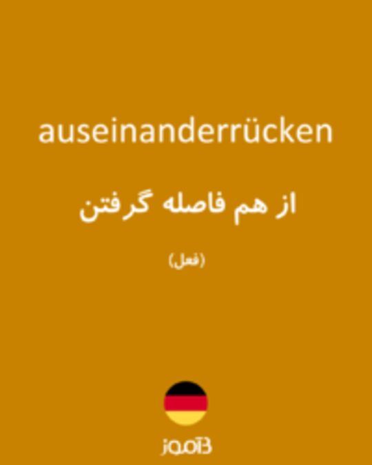  تصویر auseinanderrücken - دیکشنری انگلیسی بیاموز