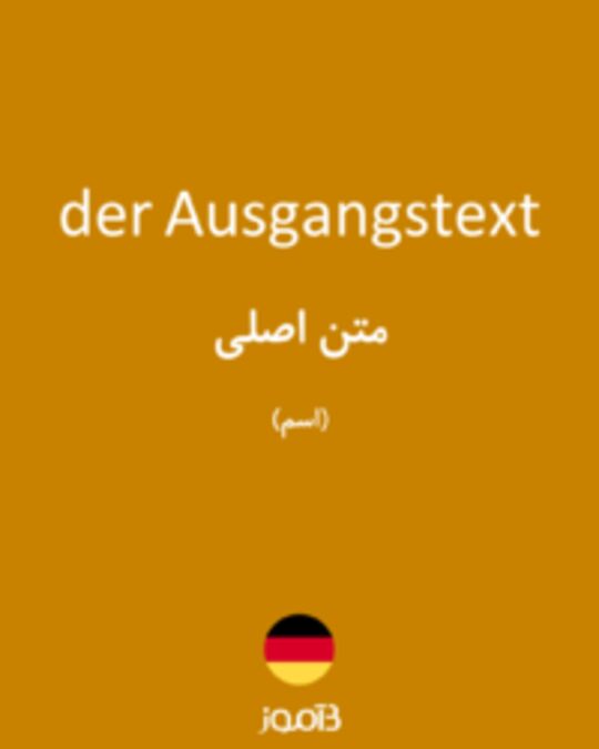  تصویر der Ausgangstext - دیکشنری انگلیسی بیاموز