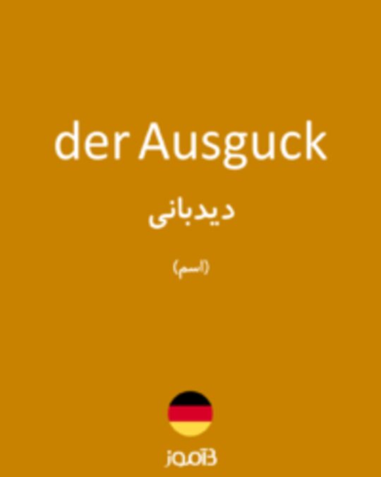  تصویر der Ausguck - دیکشنری انگلیسی بیاموز