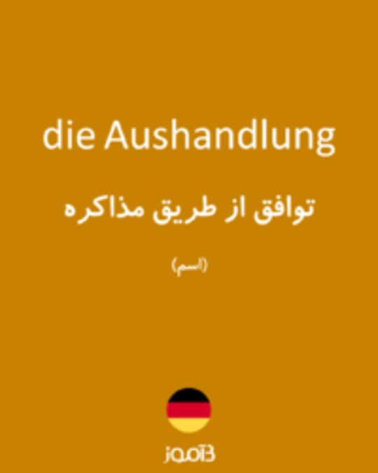  تصویر die Aushandlung - دیکشنری انگلیسی بیاموز