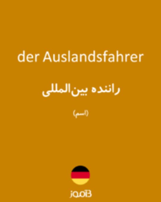  تصویر der Auslandsfahrer - دیکشنری انگلیسی بیاموز