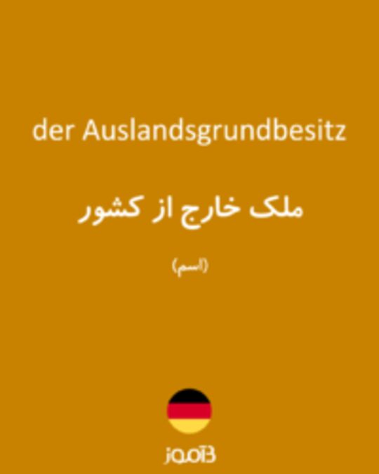  تصویر der Auslandsgrundbesitz - دیکشنری انگلیسی بیاموز