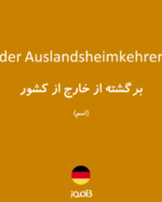  تصویر der Auslandsheimkehrer - دیکشنری انگلیسی بیاموز