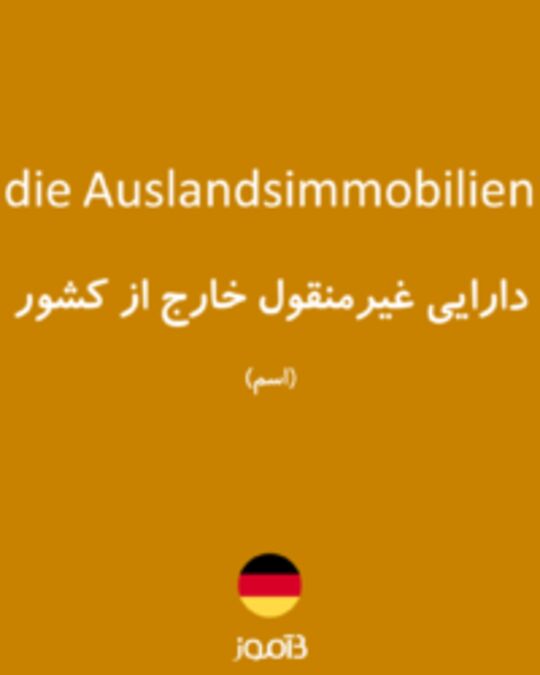  تصویر die Auslandsimmobilien - دیکشنری انگلیسی بیاموز