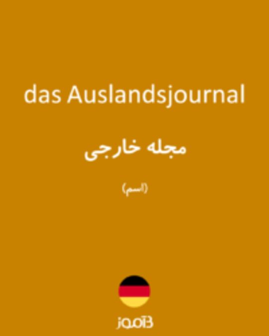  تصویر das Auslandsjournal - دیکشنری انگلیسی بیاموز