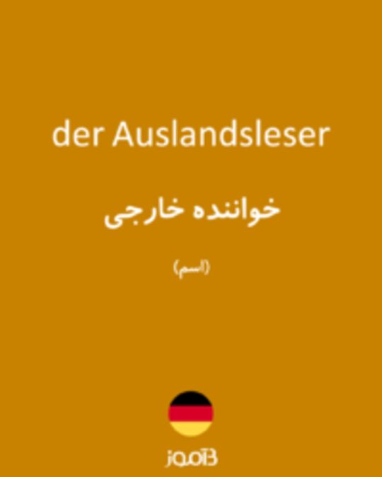  تصویر der Auslandsleser - دیکشنری انگلیسی بیاموز