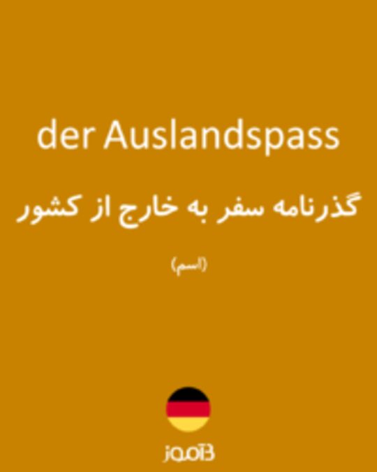  تصویر der Auslandspass - دیکشنری انگلیسی بیاموز