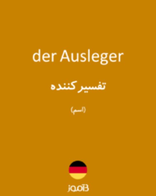  تصویر der Ausleger - دیکشنری انگلیسی بیاموز