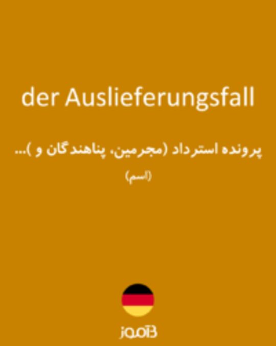  تصویر der Auslieferungsfall - دیکشنری انگلیسی بیاموز