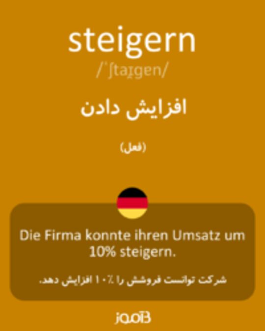  تصویر steigern - دیکشنری انگلیسی بیاموز