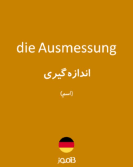  تصویر die Ausmessung - دیکشنری انگلیسی بیاموز