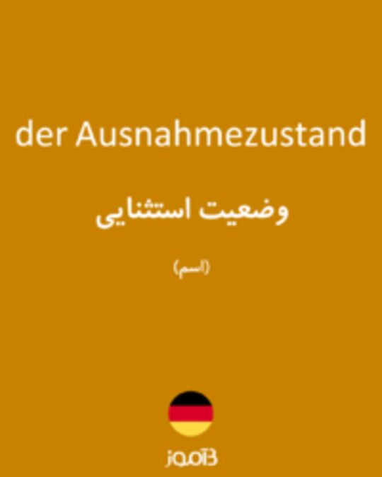  تصویر der Ausnahmezustand - دیکشنری انگلیسی بیاموز