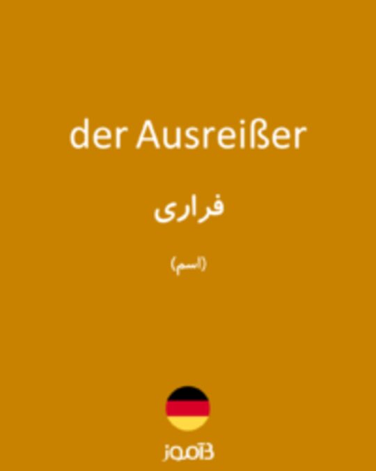  تصویر der Ausreißer - دیکشنری انگلیسی بیاموز