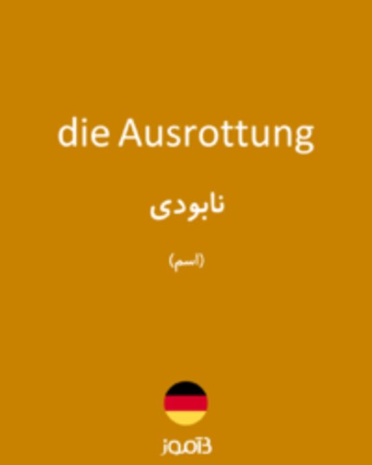  تصویر die Ausrottung - دیکشنری انگلیسی بیاموز