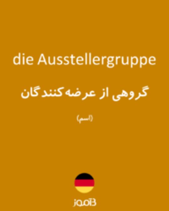  تصویر die Ausstellergruppe - دیکشنری انگلیسی بیاموز