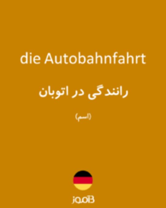  تصویر die Autobahnfahrt - دیکشنری انگلیسی بیاموز