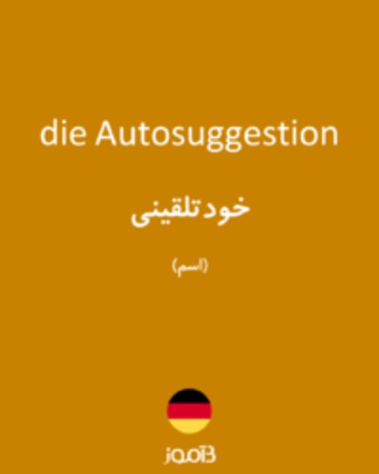  تصویر die Autosuggestion - دیکشنری انگلیسی بیاموز