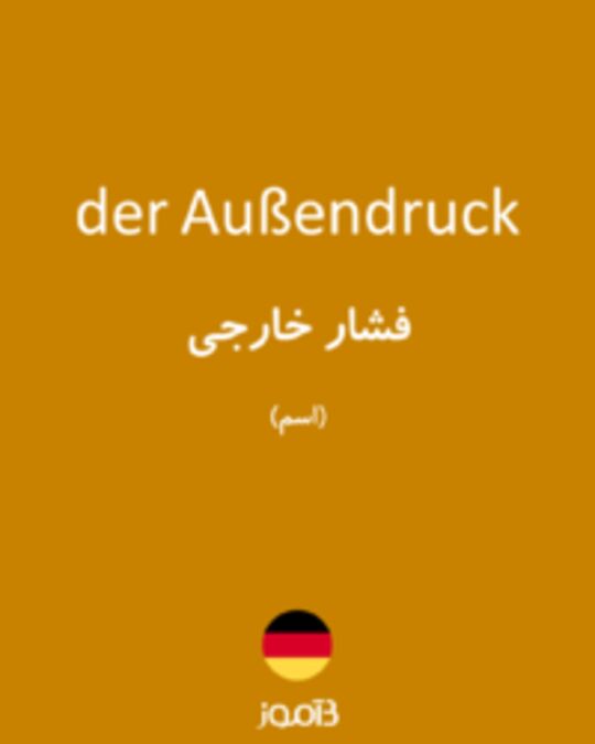  تصویر der Außendruck - دیکشنری انگلیسی بیاموز