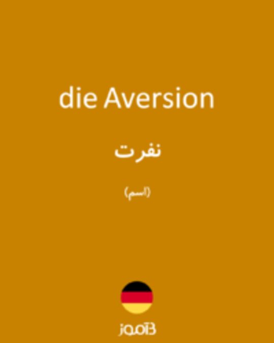  تصویر die Aversion - دیکشنری انگلیسی بیاموز