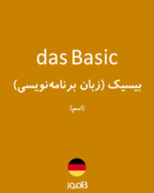  تصویر das Basic - دیکشنری انگلیسی بیاموز