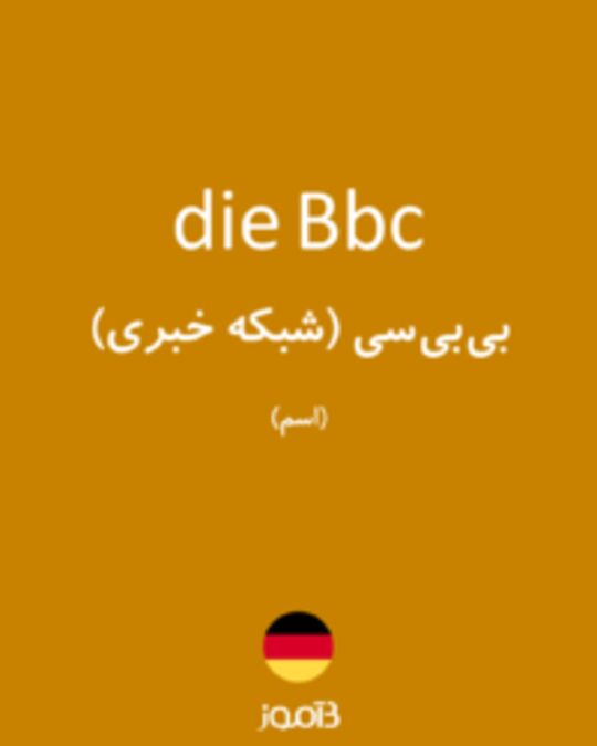  تصویر die Bbc - دیکشنری انگلیسی بیاموز