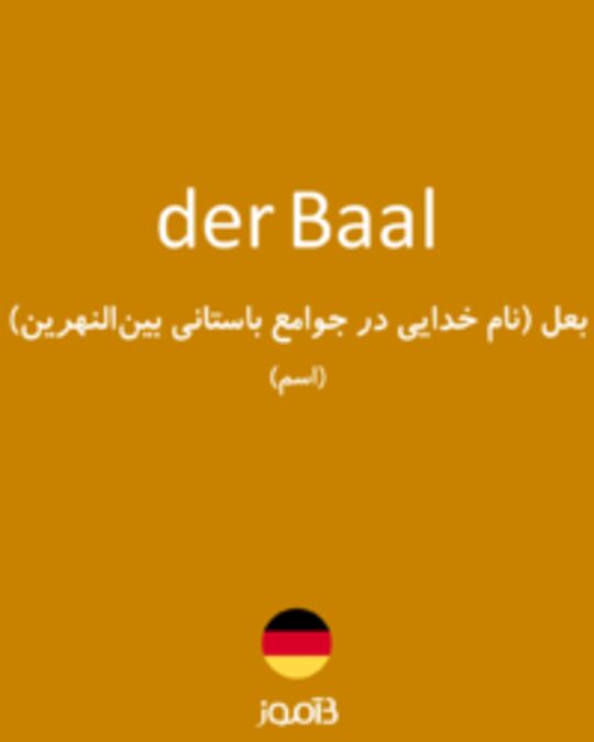  تصویر der Baal - دیکشنری انگلیسی بیاموز