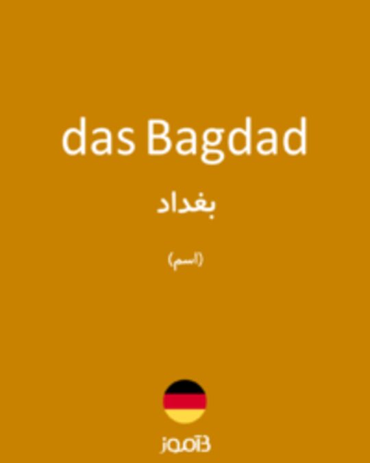  تصویر das Bagdad - دیکشنری انگلیسی بیاموز