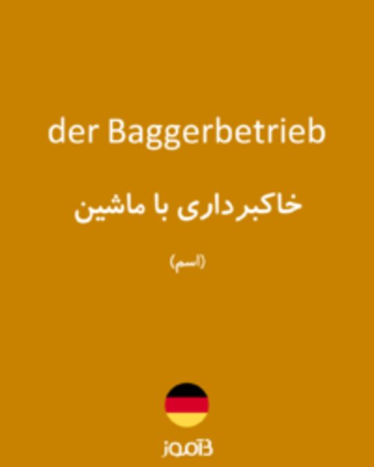  تصویر der Baggerbetrieb - دیکشنری انگلیسی بیاموز