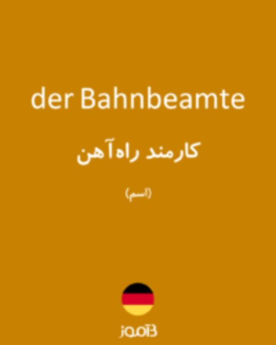  تصویر der Bahnbeamte - دیکشنری انگلیسی بیاموز