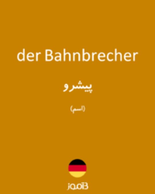  تصویر der Bahnbrecher - دیکشنری انگلیسی بیاموز