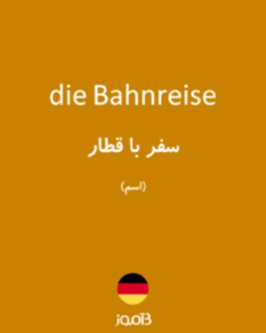  تصویر die Bahnreise - دیکشنری انگلیسی بیاموز