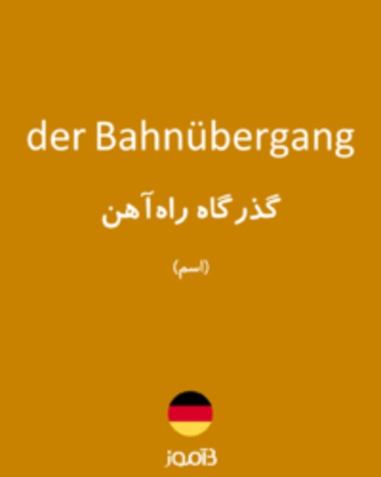  تصویر der Bahnübergang - دیکشنری انگلیسی بیاموز