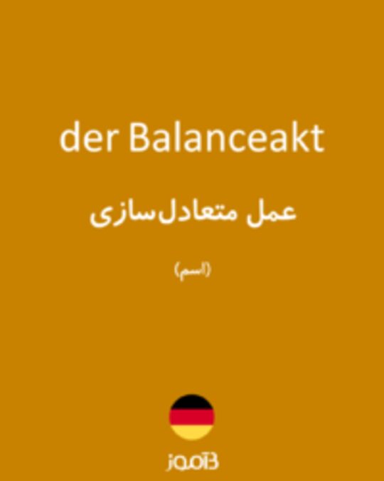  تصویر der Balanceakt - دیکشنری انگلیسی بیاموز