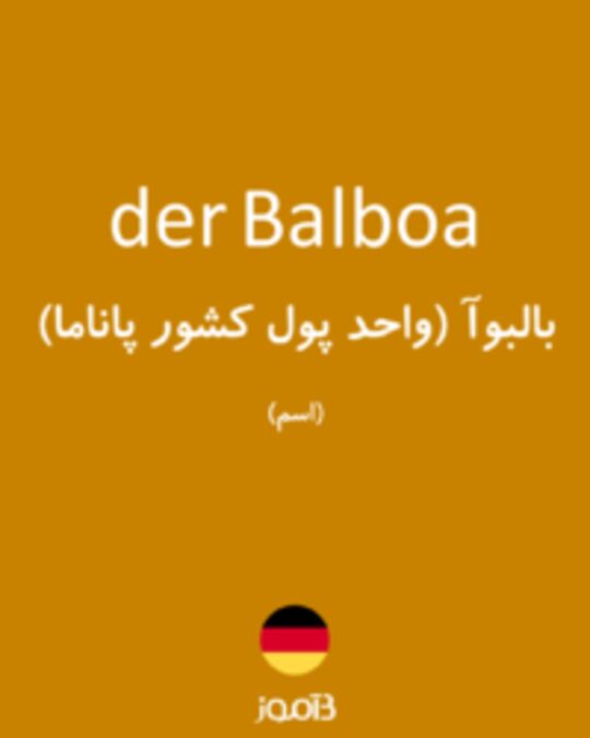  تصویر der Balboa - دیکشنری انگلیسی بیاموز