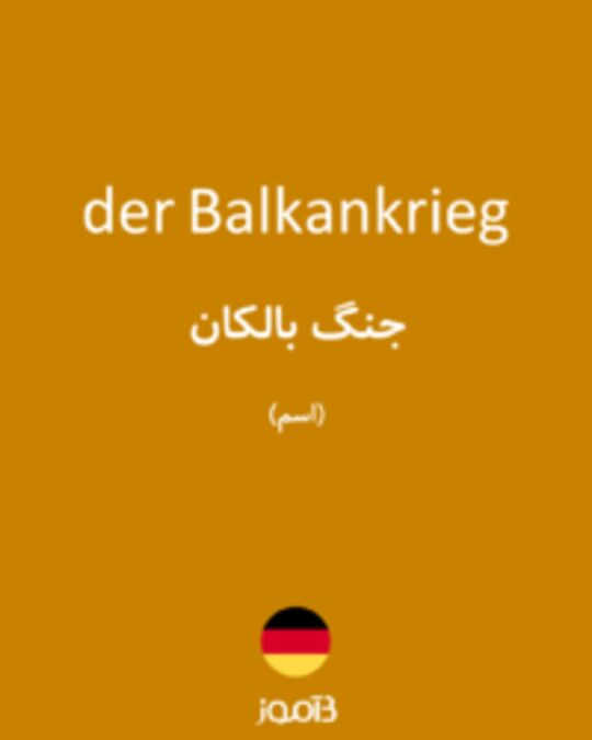  تصویر der Balkankrieg - دیکشنری انگلیسی بیاموز