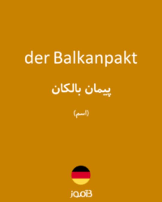  تصویر der Balkanpakt - دیکشنری انگلیسی بیاموز