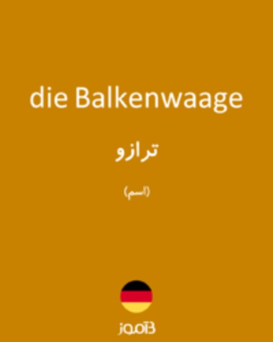  تصویر die Balkenwaage - دیکشنری انگلیسی بیاموز